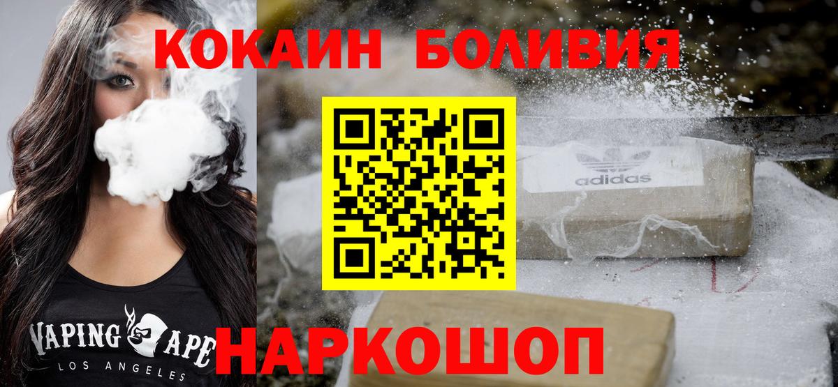 COCAIN 98%  продажа наркотиков  Клин  Вход с VPN 