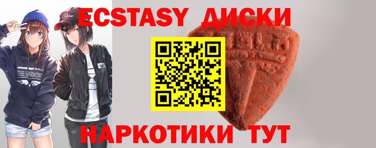 Экстази 280мг  Вход с VPN  Клин  Ecstasy 99% 