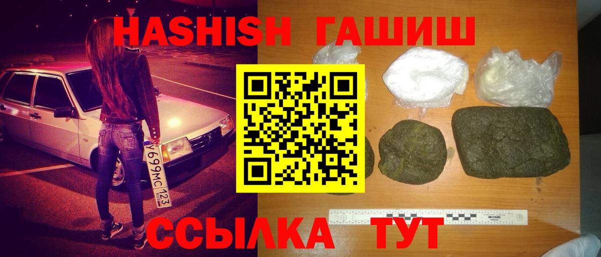 Гашиш Premium Клин
