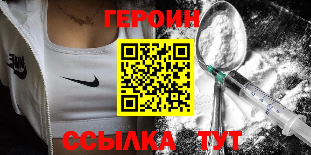 Героин VHQ Клин