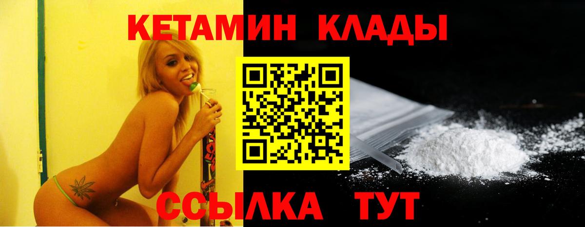 Кетамин ketamine Клин