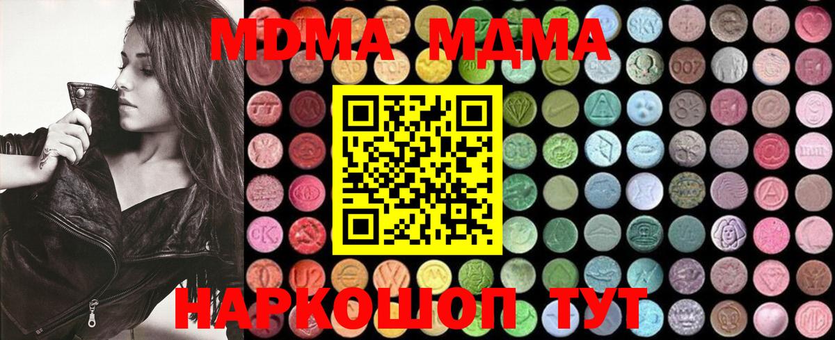 MDMA молли  МДМА  Клин  Вход с VPN  MDMA VHQ 
