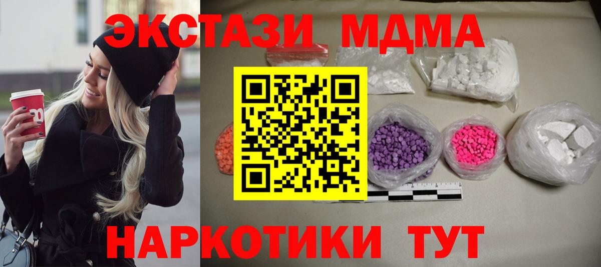 MDMA Molly Клин