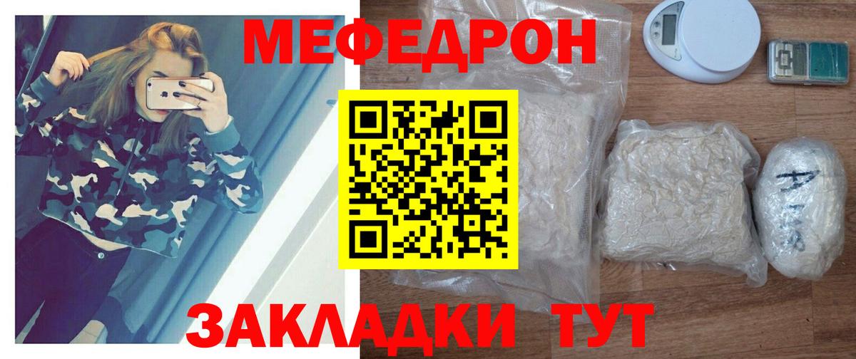 Клин  Мефедрон VHQ  Мефедрон mephedrone  Мефедрон  Вход с VPN 