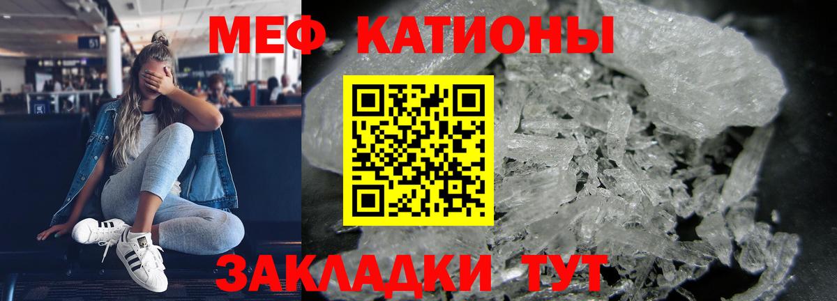 Меф мука Клин