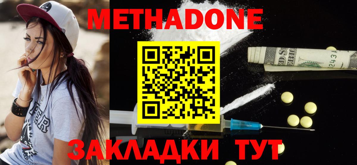 МЕТАДОН VHQ  Вход с VPN  Клин 