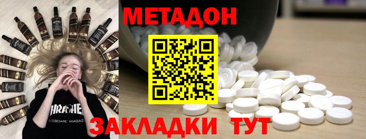 МЕТАДОН белоснежный Клин