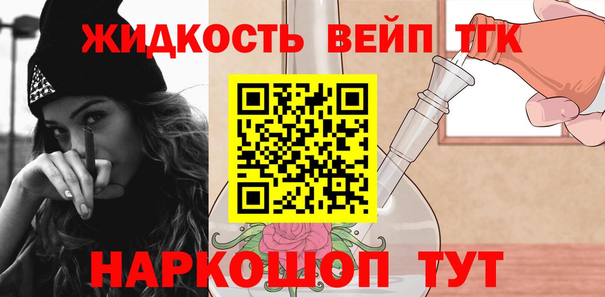 ТГК концентрат Клин