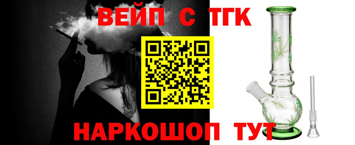 закладка  Вход с VPN  Клин  Дистиллят ТГК концентрат 