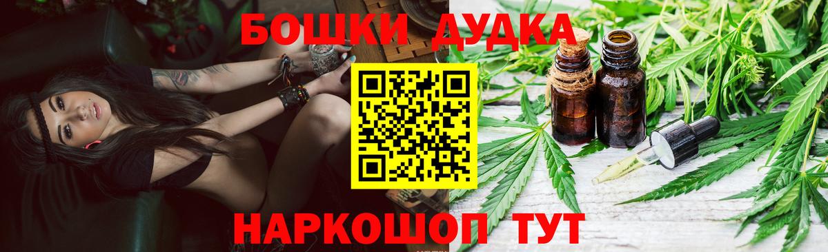 Бошки Шишки LSD WEED  Бошки Шишки Ganja  Бошки марихуана Amnesia  Вход с VPN  Конопля OG Kush  Клин 